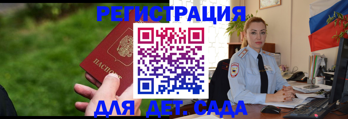 прописка регистрация в Карачаево-Черкесии