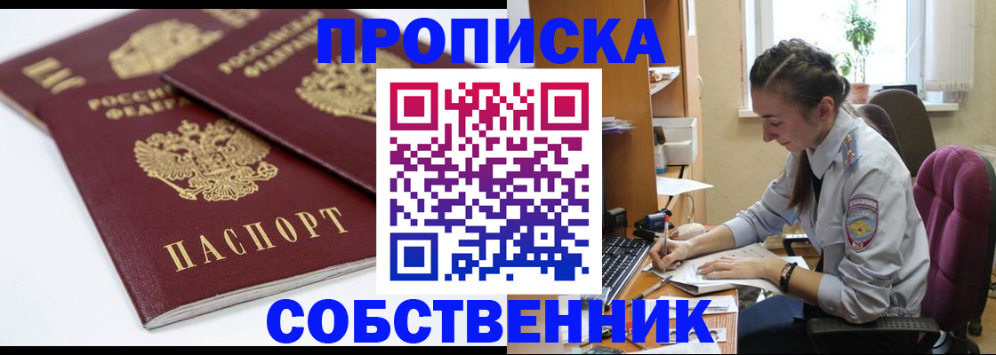 регистрация в Карачаево-Черкесии