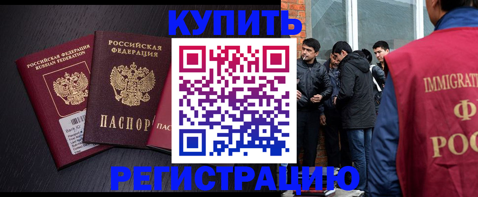 временная регистрация в Карачаево-Черкесии