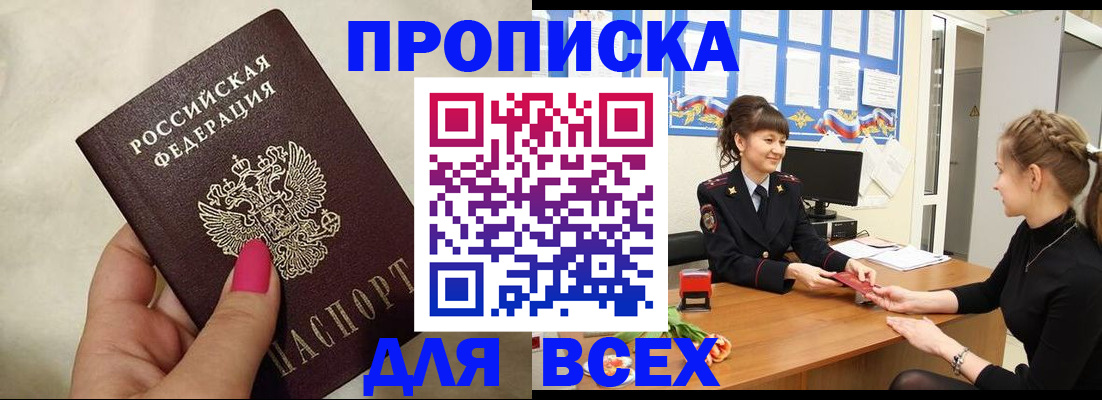 прописка иностранных граждан в Карачаево-Черкесии