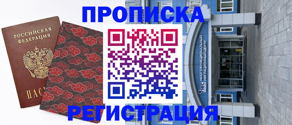 прописка от собственника в Карачаево-Черкесии